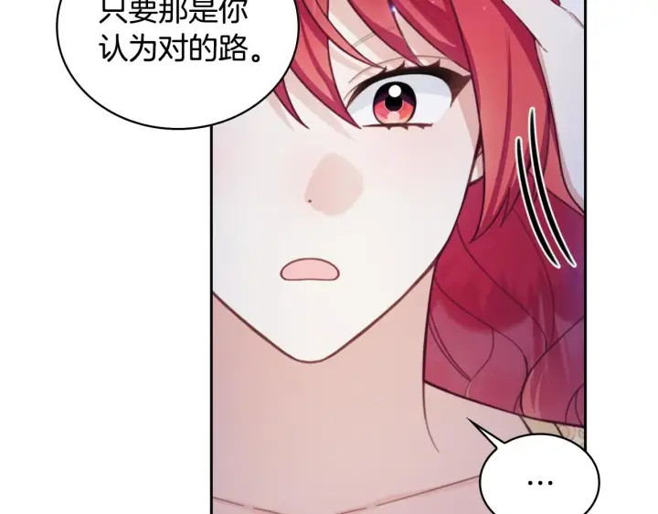《公爵大人的玩具熊》第44话 开导图153