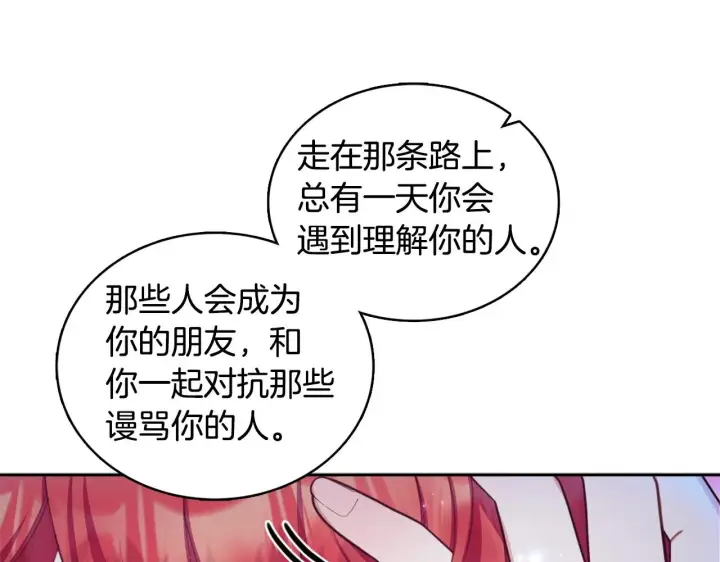 《公爵大人的玩具熊》第44话 开导图155