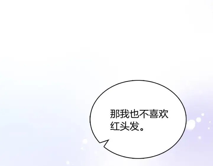 《公爵大人的玩具熊》第44话 开导图157