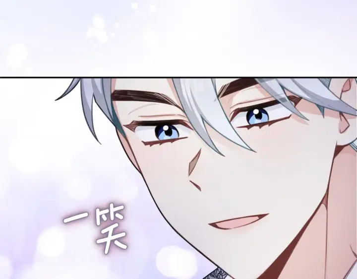 《公爵大人的玩具熊》第44话 开导图158