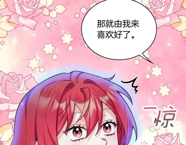 《公爵大人的玩具熊》第44话 开导图160