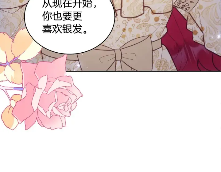 《公爵大人的玩具熊》第44话 开导图162