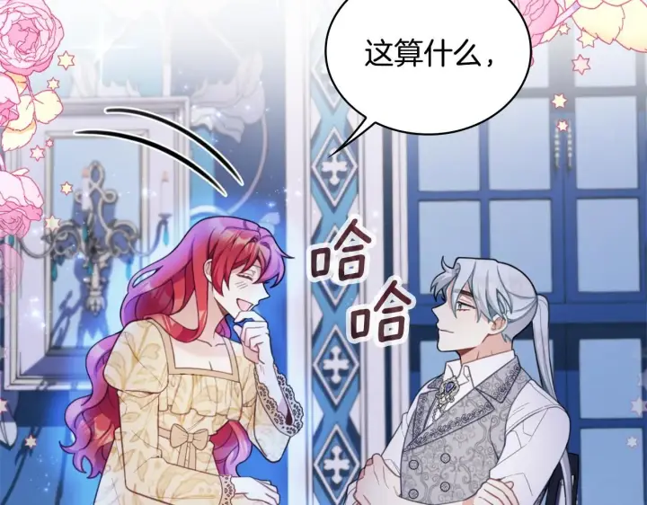 《公爵大人的玩具熊》第44话 开导图166