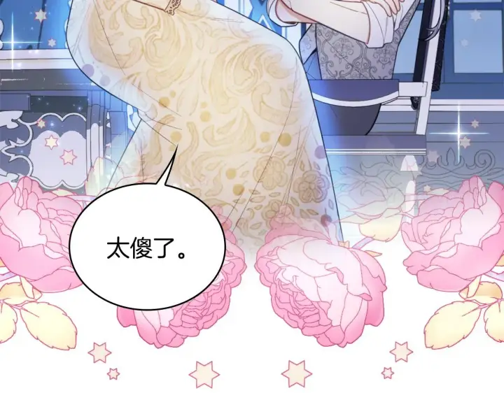 《公爵大人的玩具熊》第44话 开导图167