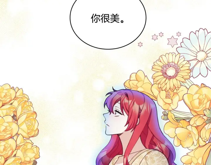 《公爵大人的玩具熊》第44话 开导图18