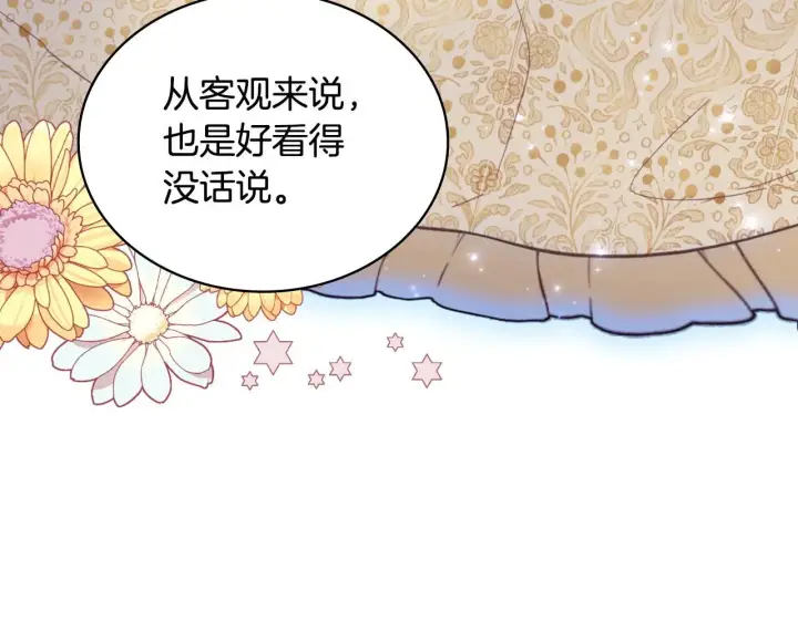 《公爵大人的玩具熊》第44话 开导图20