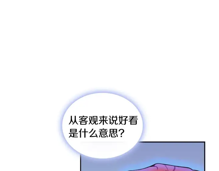 《公爵大人的玩具熊》第44话 开导图21