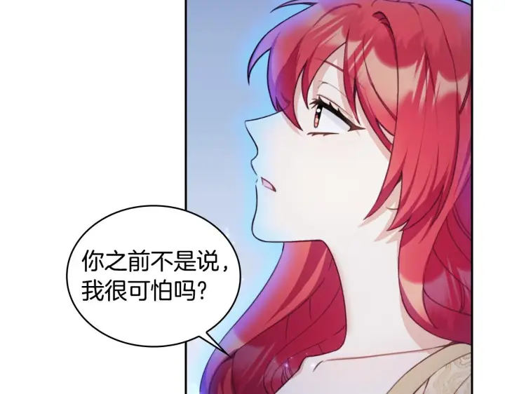 《公爵大人的玩具熊》第44话 开导图22