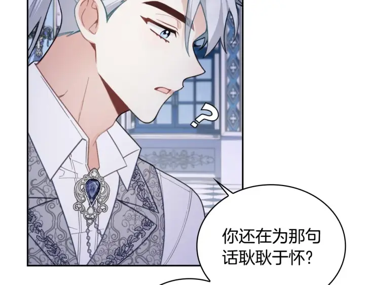 《公爵大人的玩具熊》第44话 开导图24