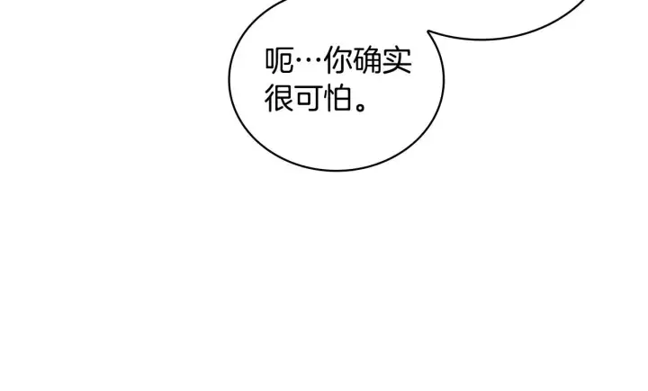 《公爵大人的玩具熊》第44话 开导图25