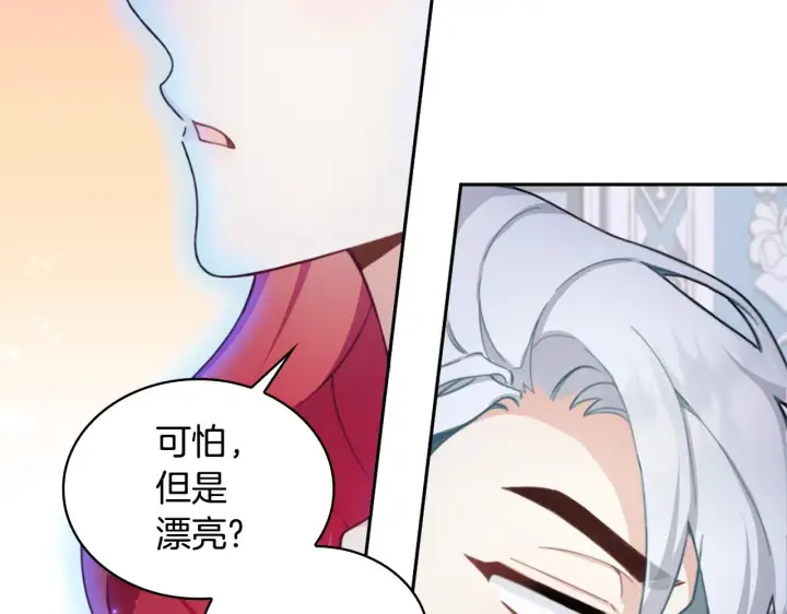 《公爵大人的玩具熊》第44话 开导图27