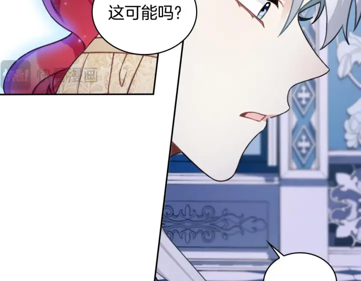 《公爵大人的玩具熊》第44话 开导图28