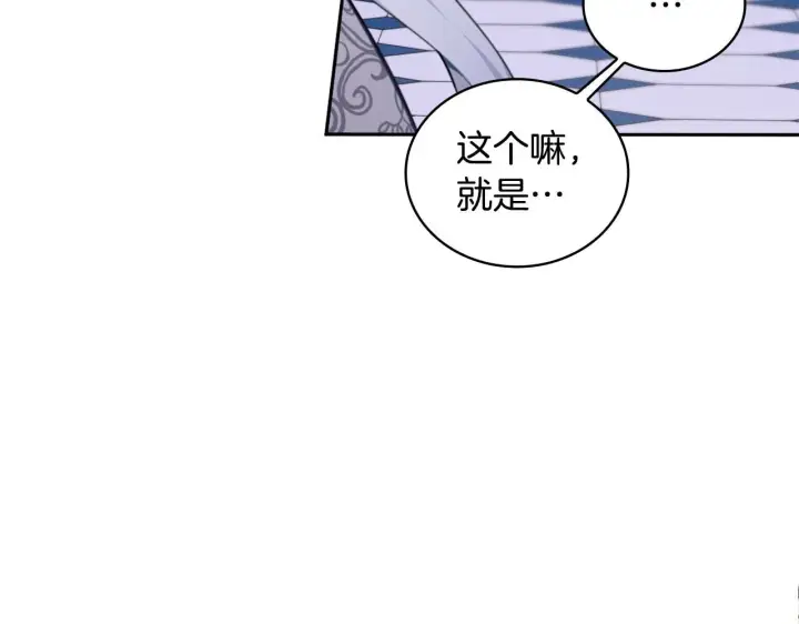 《公爵大人的玩具熊》第44话 开导图29
