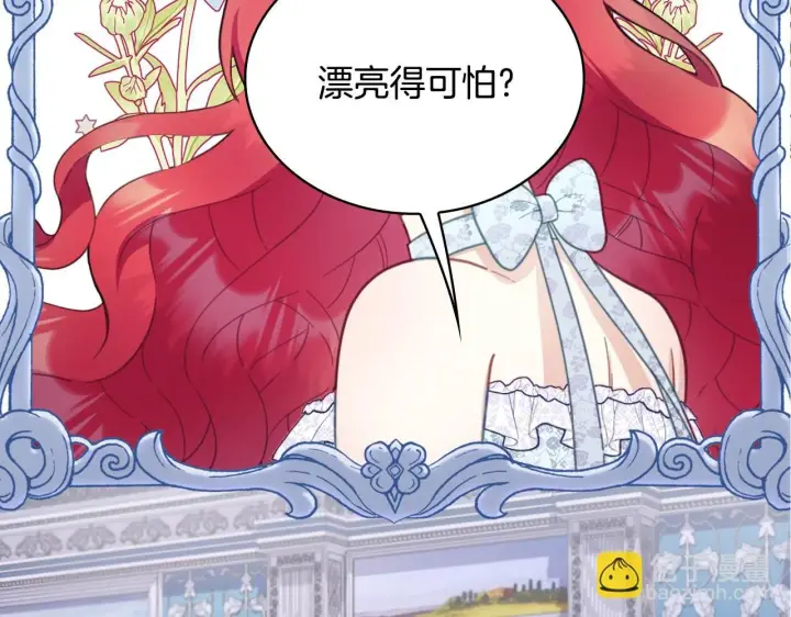 《公爵大人的玩具熊》第44话 开导图31
