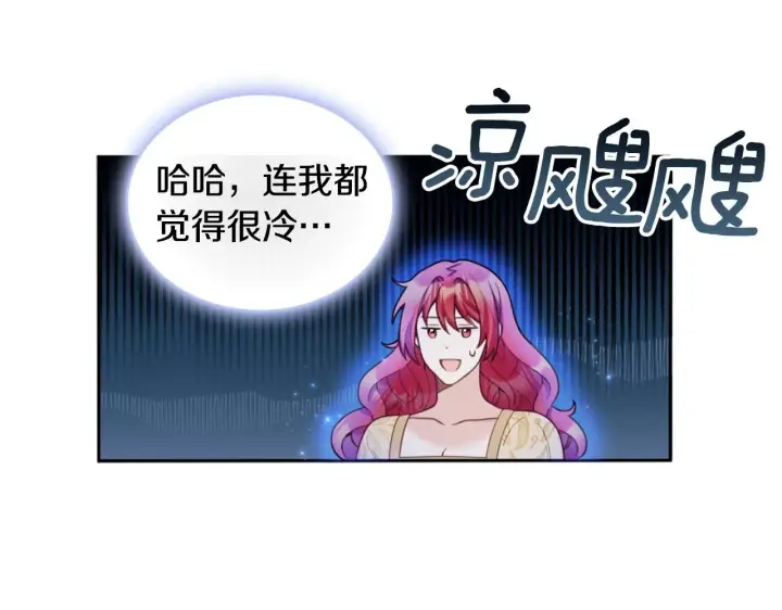 《公爵大人的玩具熊》第44话 开导图34