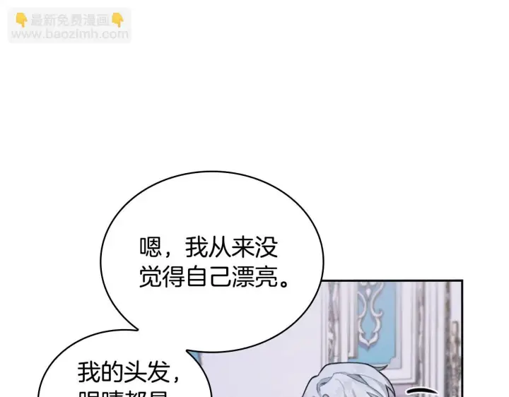 《公爵大人的玩具熊》第44话 开导图35