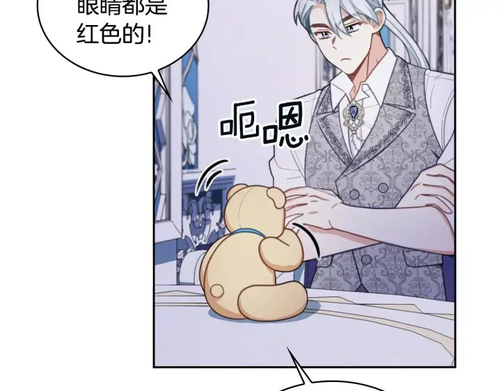 《公爵大人的玩具熊》第44话 开导图36