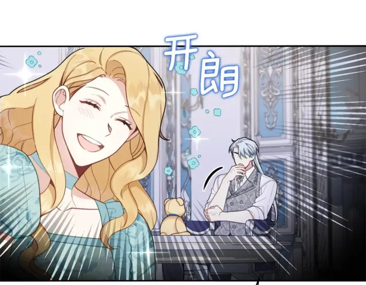 《公爵大人的玩具熊》第44话 开导图38