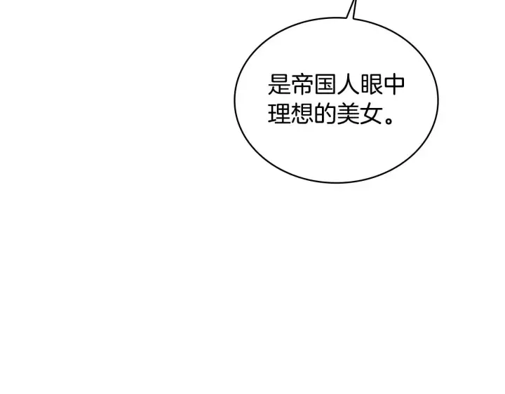 《公爵大人的玩具熊》第44话 开导图39