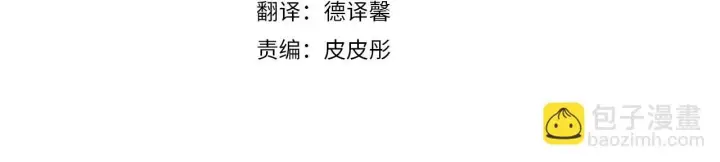 《公爵大人的玩具熊》第44话 开导图4