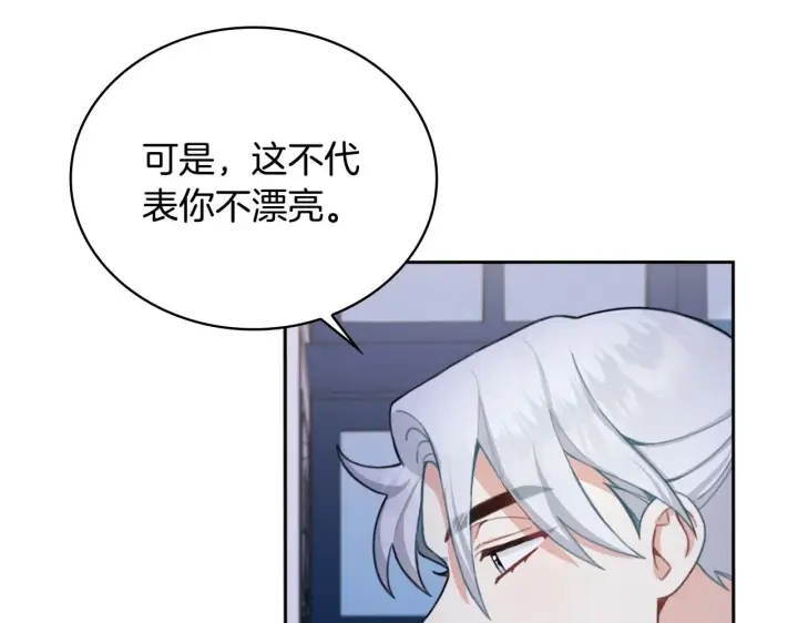 《公爵大人的玩具熊》第44话 开导图40