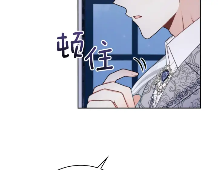《公爵大人的玩具熊》第44话 开导图41