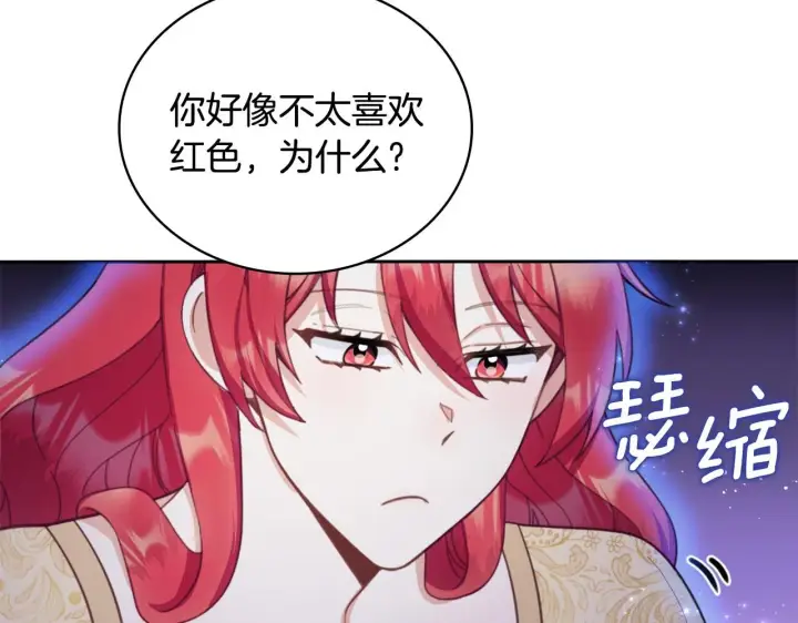《公爵大人的玩具熊》第44话 开导图42