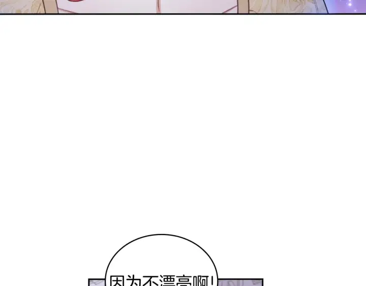 《公爵大人的玩具熊》第44话 开导图43