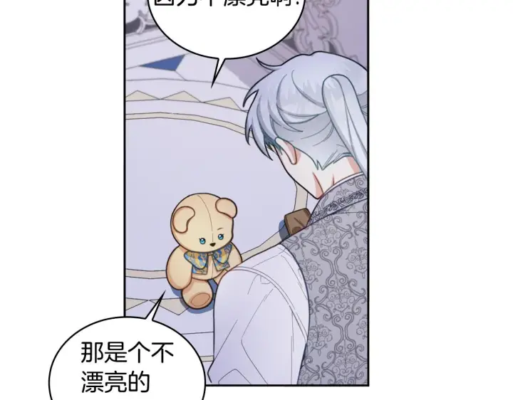 《公爵大人的玩具熊》第44话 开导图44