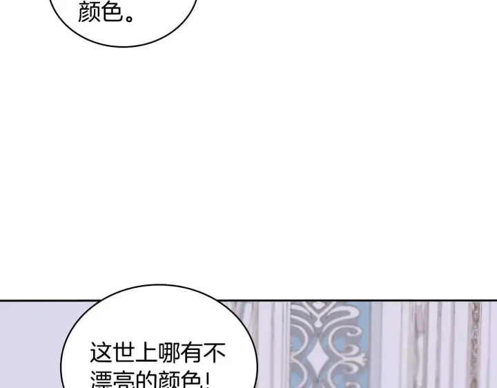 《公爵大人的玩具熊》第44话 开导图45