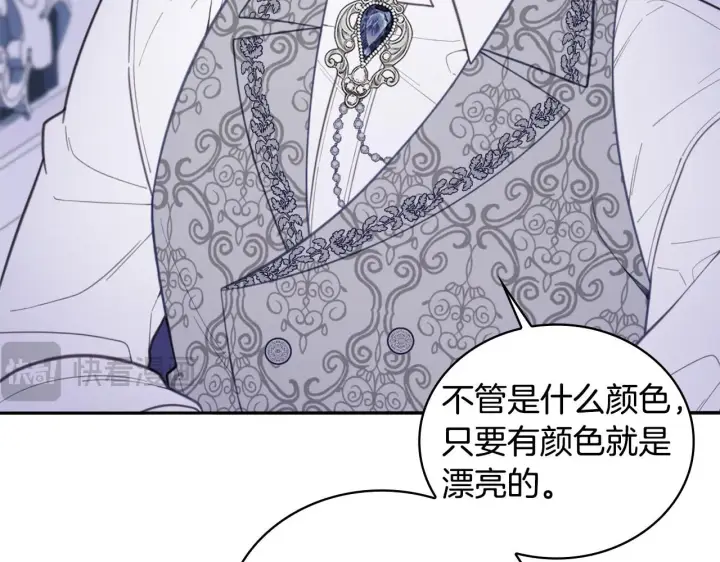 《公爵大人的玩具熊》第44话 开导图47