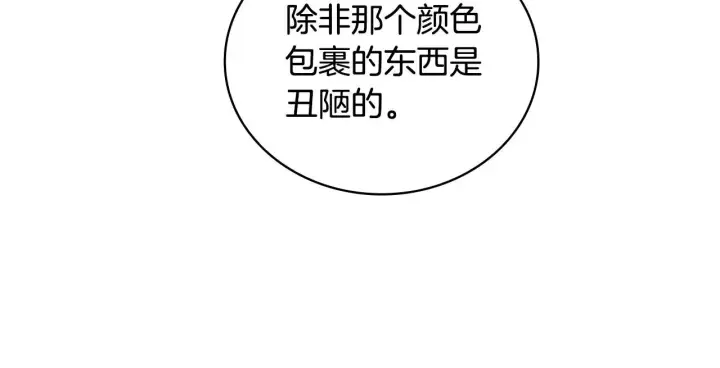 《公爵大人的玩具熊》第44话 开导图48