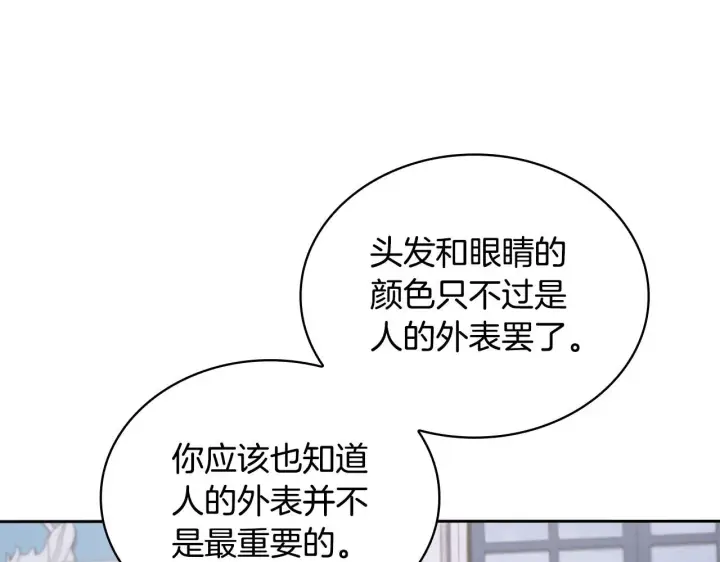《公爵大人的玩具熊》第44话 开导图49