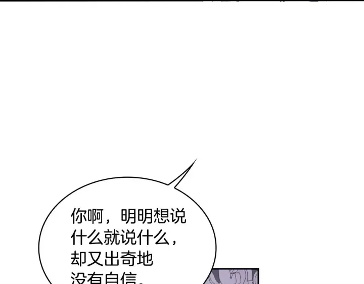 《公爵大人的玩具熊》第44话 开导图50