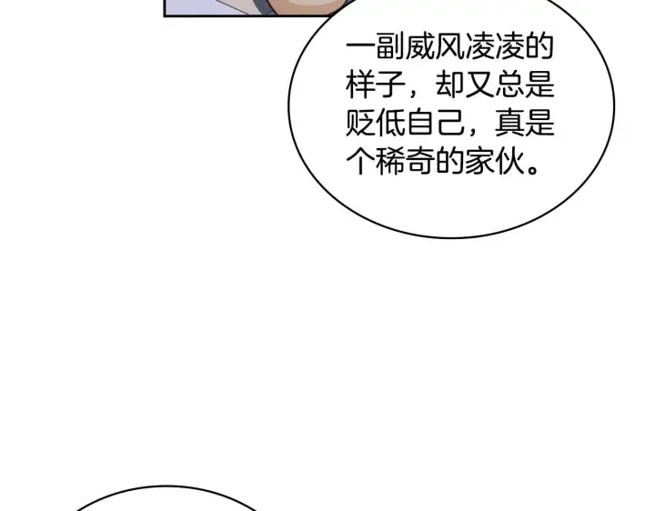 《公爵大人的玩具熊》第44话 开导图52