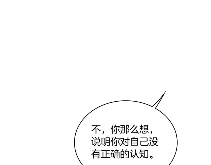 《公爵大人的玩具熊》第44话 开导图54