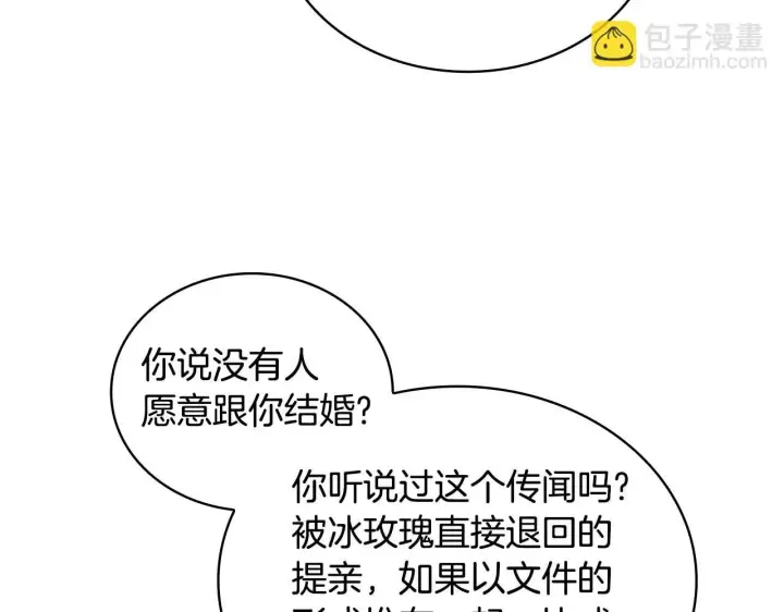 《公爵大人的玩具熊》第44话 开导图55