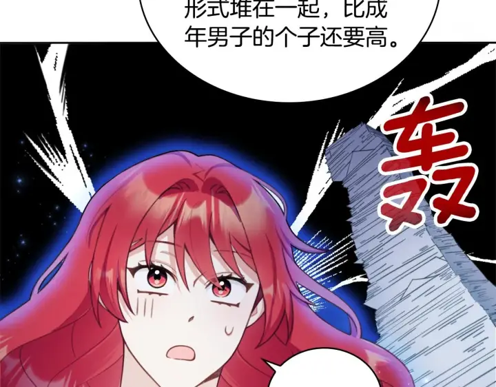 《公爵大人的玩具熊》第44话 开导图56