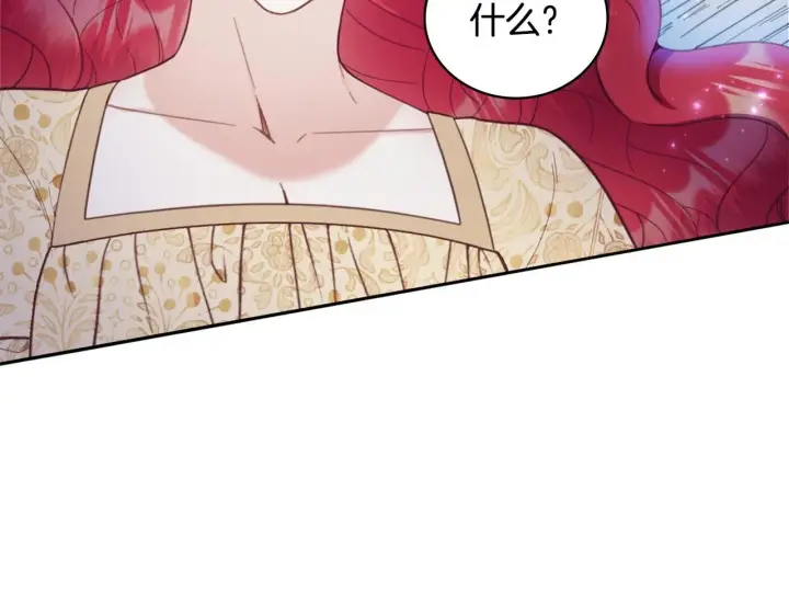 《公爵大人的玩具熊》第44话 开导图57