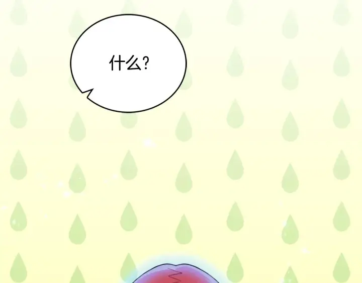 《公爵大人的玩具熊》第44话 开导图6
