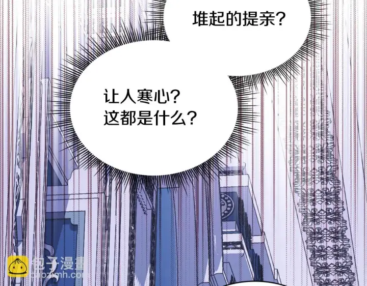 《公爵大人的玩具熊》第44话 开导图63