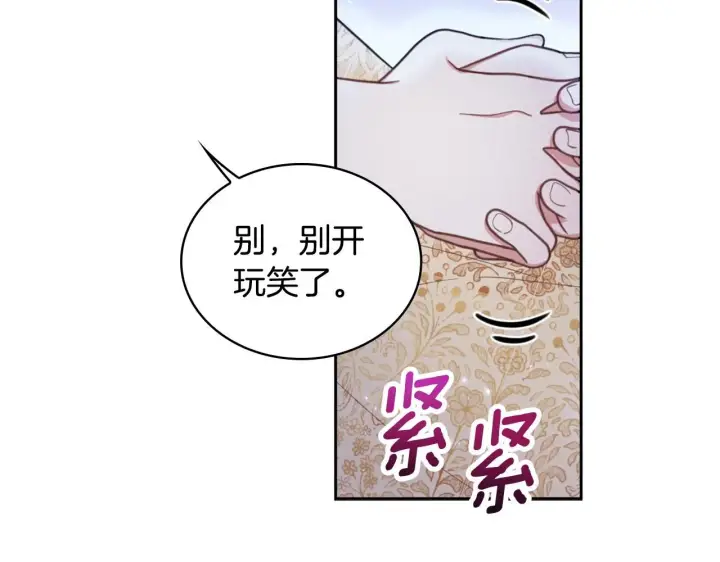 《公爵大人的玩具熊》第44话 开导图69