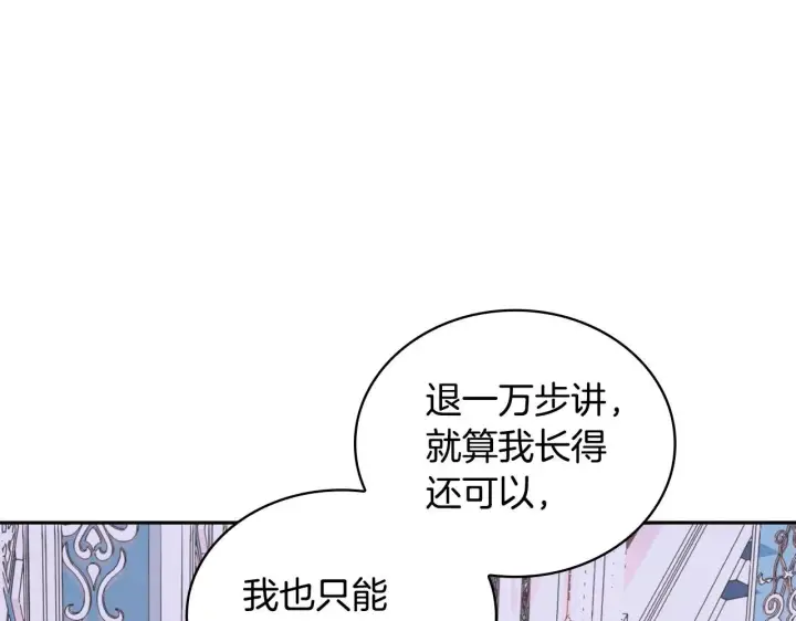 《公爵大人的玩具熊》第44话 开导图70