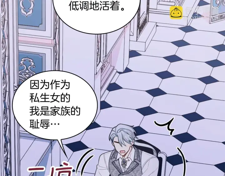 《公爵大人的玩具熊》第44话 开导图71