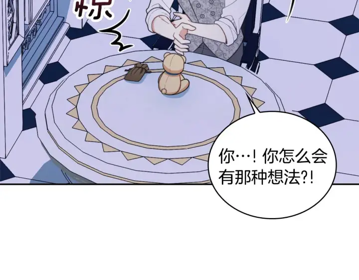《公爵大人的玩具熊》第44话 开导图72