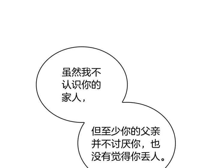 《公爵大人的玩具熊》第44话 开导图73
