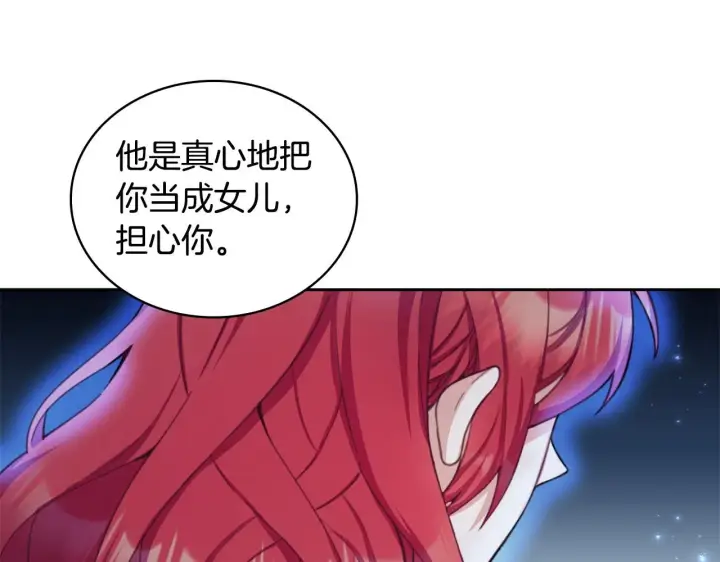 《公爵大人的玩具熊》第44话 开导图75