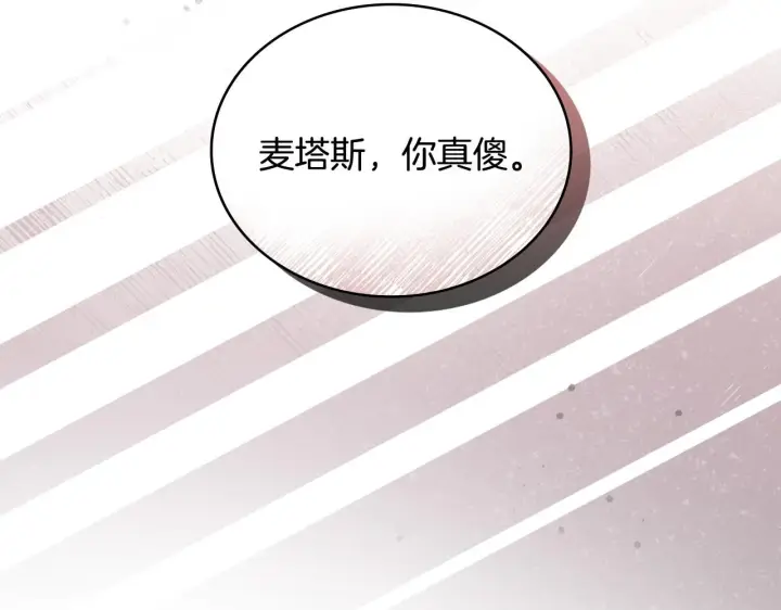 《公爵大人的玩具熊》第44话 开导图77