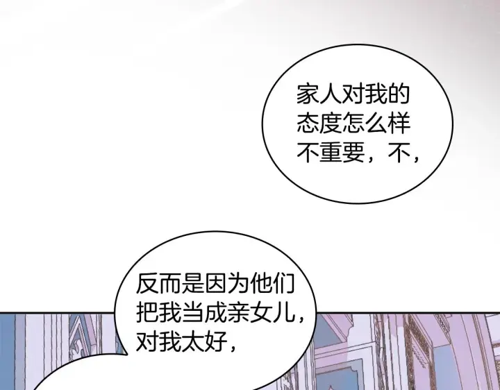 《公爵大人的玩具熊》第44话 开导图78