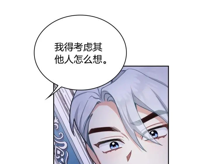 《公爵大人的玩具熊》第44话 开导图81